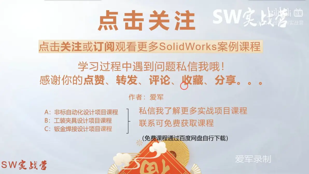 sw装配图的应力分析